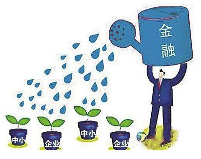 利好！我國部署進(jìn)一步緩解小微企業(yè)融資難融資貴