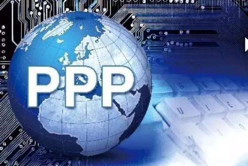 PPP核心文件正在修訂，10%財(cái)政承受能力“紅線”會被突破嗎