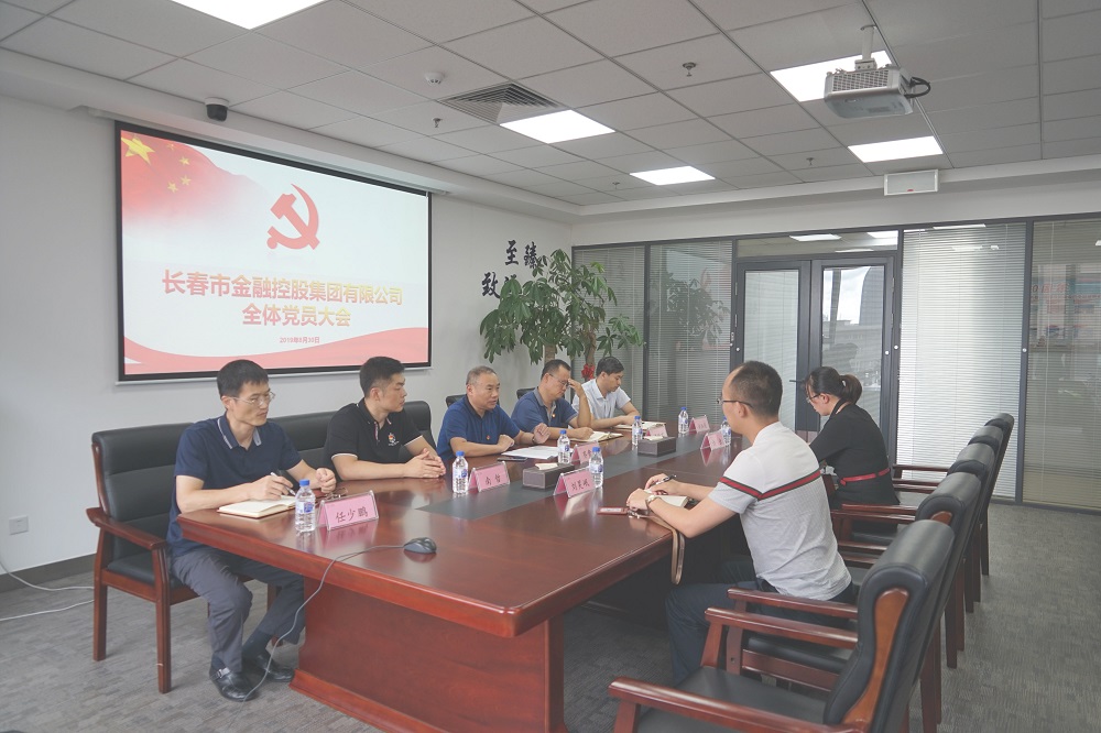 不忘初心、牢記使命，推動(dòng)集團(tuán)實(shí)現(xiàn)更大發(fā)展 集團(tuán)黨支部完成改選工作