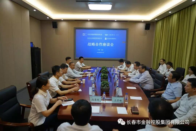 長春金控集團與興業(yè)銀行長春分行、九臺農(nóng)村商業(yè)銀行簽署戰(zhàn)略合作協(xié)議及銀擔合作業(yè)務協(xié)議