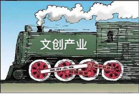 股權(quán)投資引領(lǐng)  促進(jìn)文創(chuàng)、農(nóng)業(yè)產(chǎn)業(yè)發(fā)展